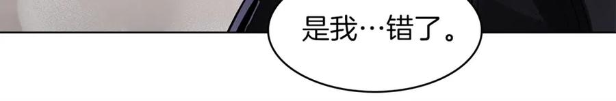 《魔王活不过90天》第15话 用那一招！ 第79页
