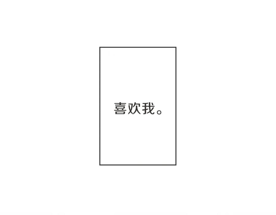 《虽然说了不是你》第15话 我没有资格问 第61页