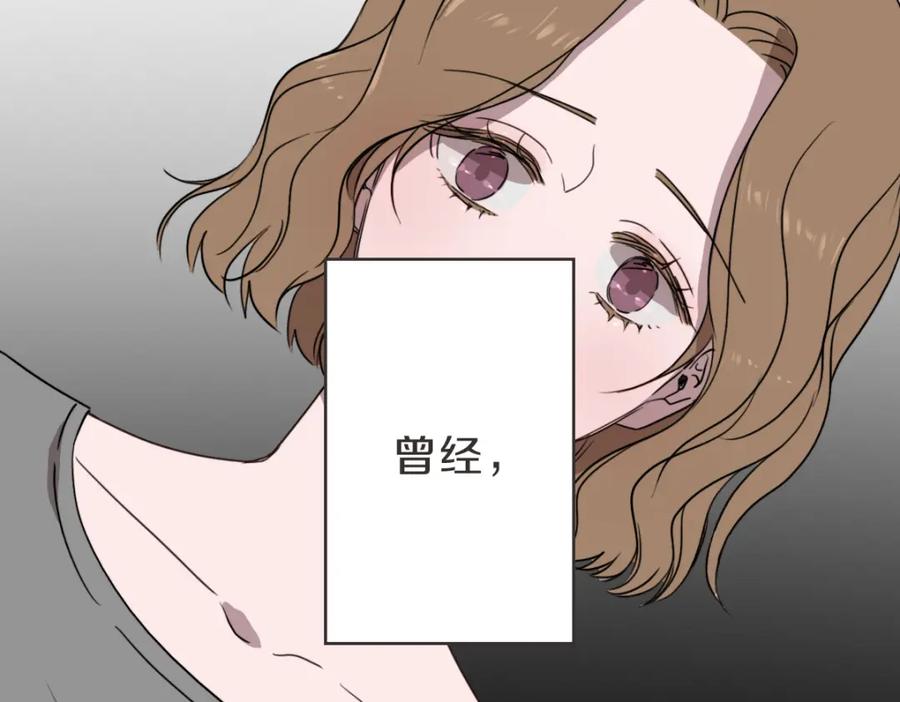 《虽然说了不是你》第15话 我没有资格问 第59页
