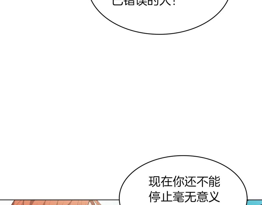 《魔王活不过90天》第15话 用那一招！ 第23页