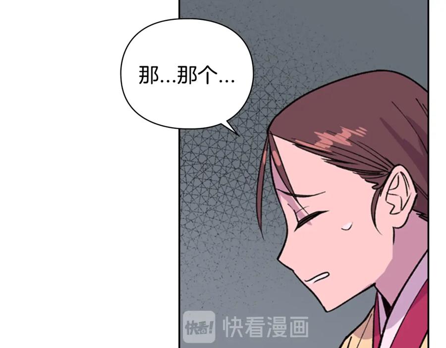 《逃婚郡主和她的影卫们》第14话 递纸条！ 第22页