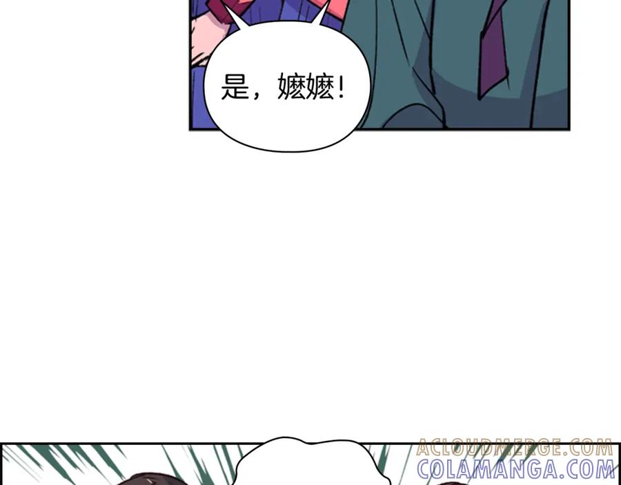 《逃婚郡主和她的影卫们》第14话 递纸条！ 第37页