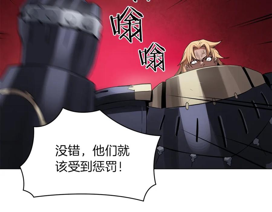 《魔王活不过90天》第15话 用那一招！ 第46页