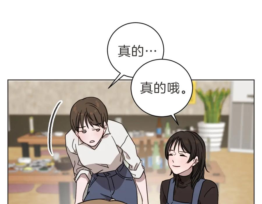 《虽然说了不是你》第15话 我没有资格问 第22页