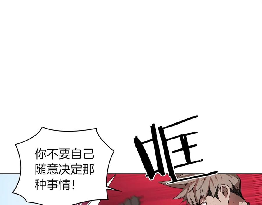 《魔王活不过90天》第15话 用那一招！ 第123页