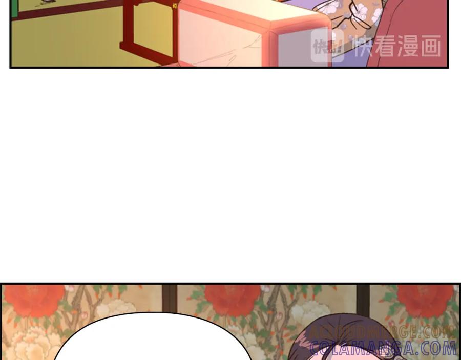 《逃婚郡主和她的影卫们》第14话 递纸条！ 第117页