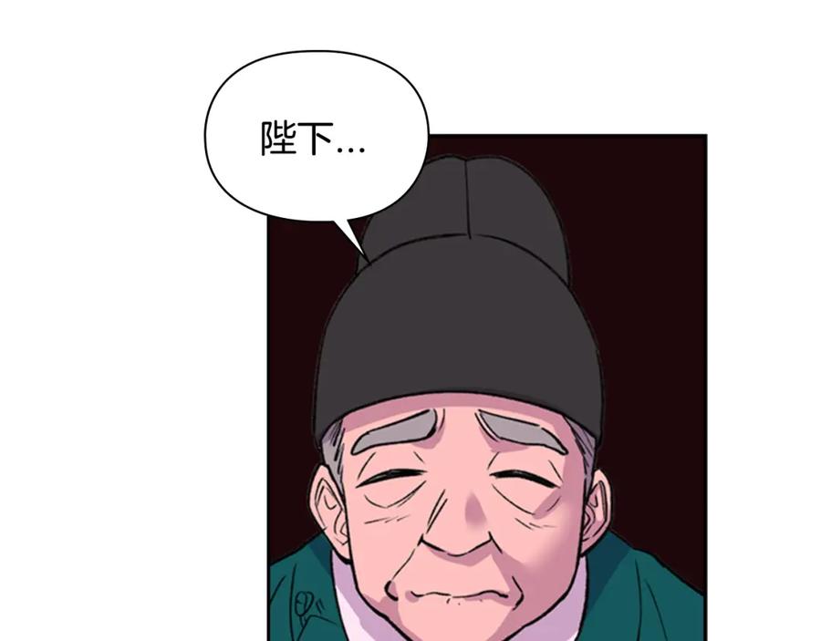 《逃婚郡主和她的影卫们》第14话 递纸条！ 第86页