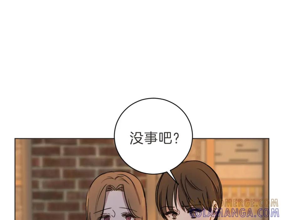 《虽然说了不是你》第15话 我没有资格问 第92页
