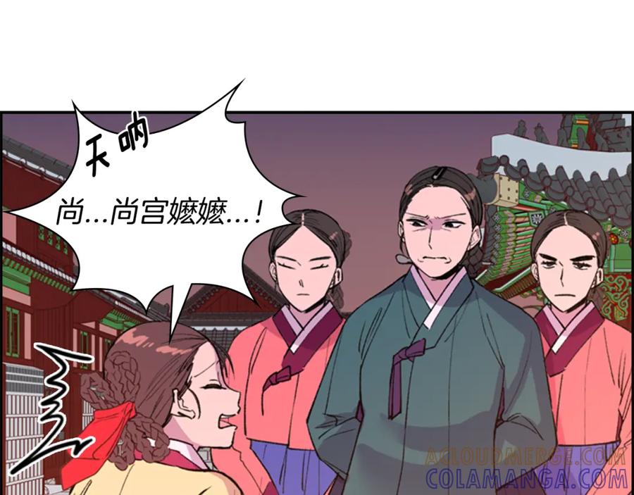 《逃婚郡主和她的影卫们》第14话 递纸条！ 第13页