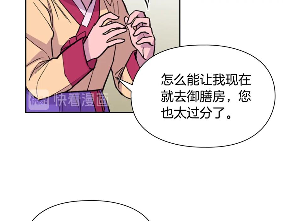 《逃婚郡主和她的影卫们》第14话 递纸条！ 第31页