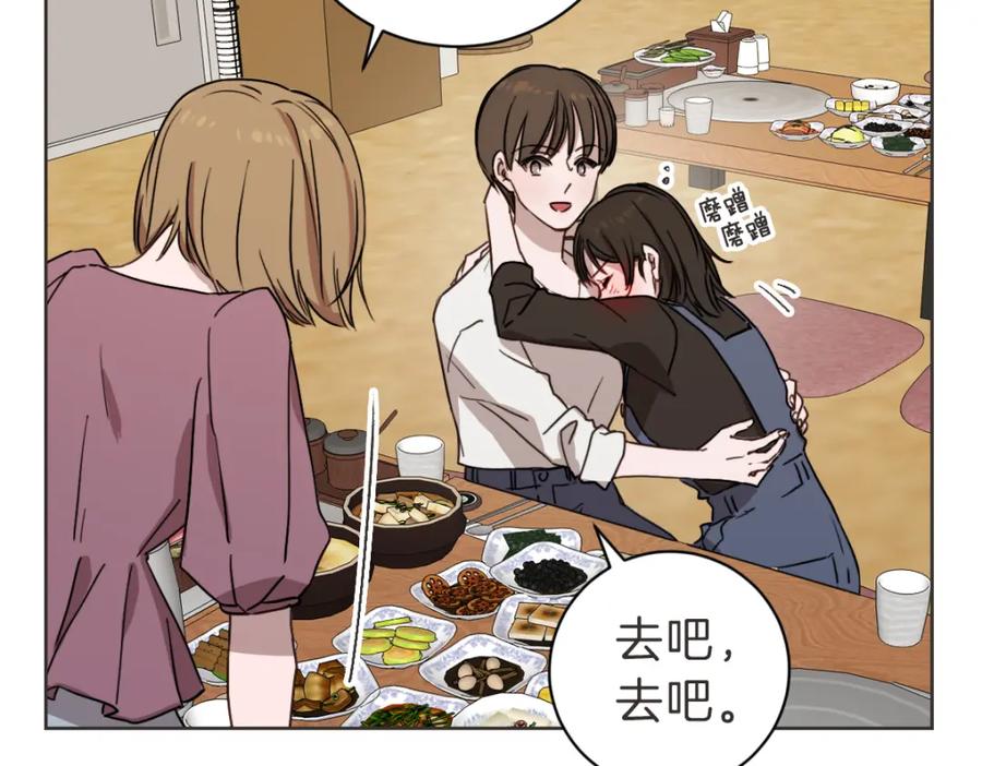 《虽然说了不是你》第15话 我没有资格问 第38页