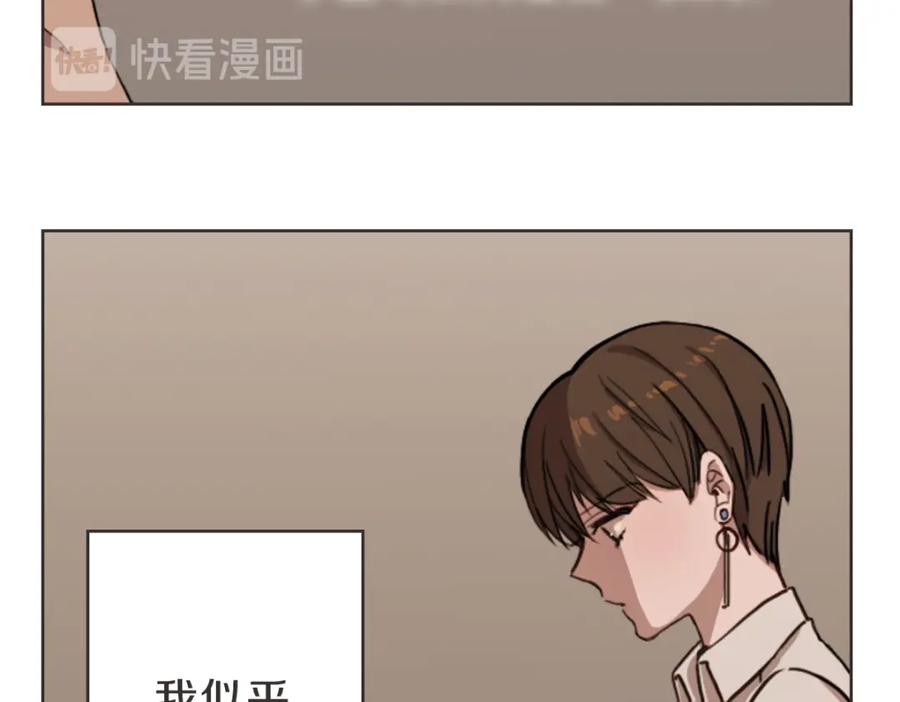 《虽然说了不是你》第15话 我没有资格问 第67页