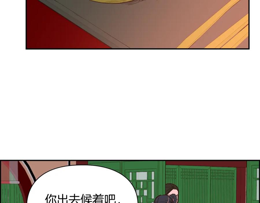 《逃婚郡主和她的影卫们》第14话 递纸条！ 第124页