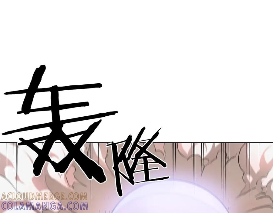 《魔王活不过90天》第15话 用那一招！ 第109页