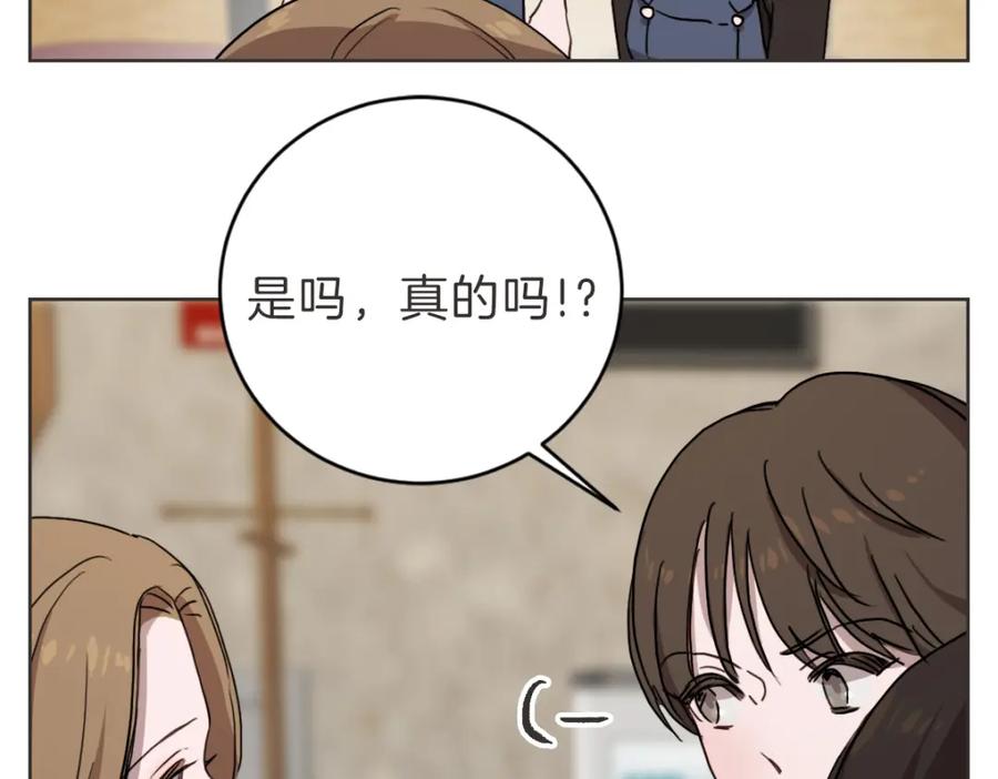 《虽然说了不是你》第15话 我没有资格问 第23页