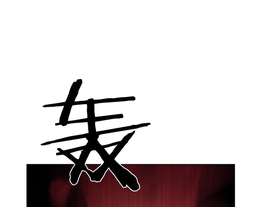 《魔王活不过90天》第15话 用那一招！ 第103页