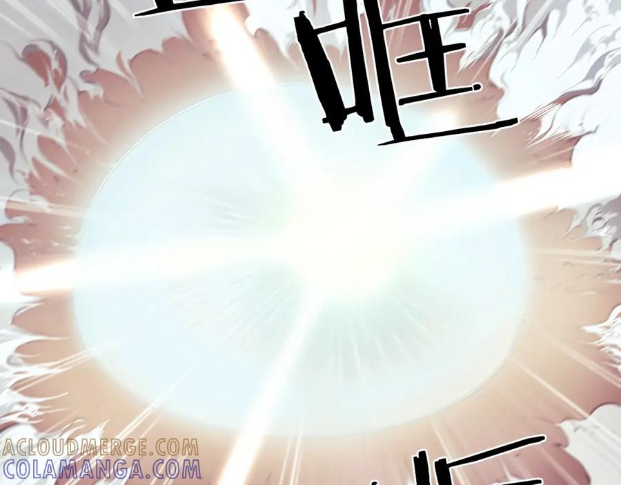 《魔王活不过90天》第15话 用那一招！ 第141页