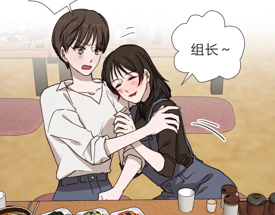 《虽然说了不是你》第15话 我没有资格问 第34页