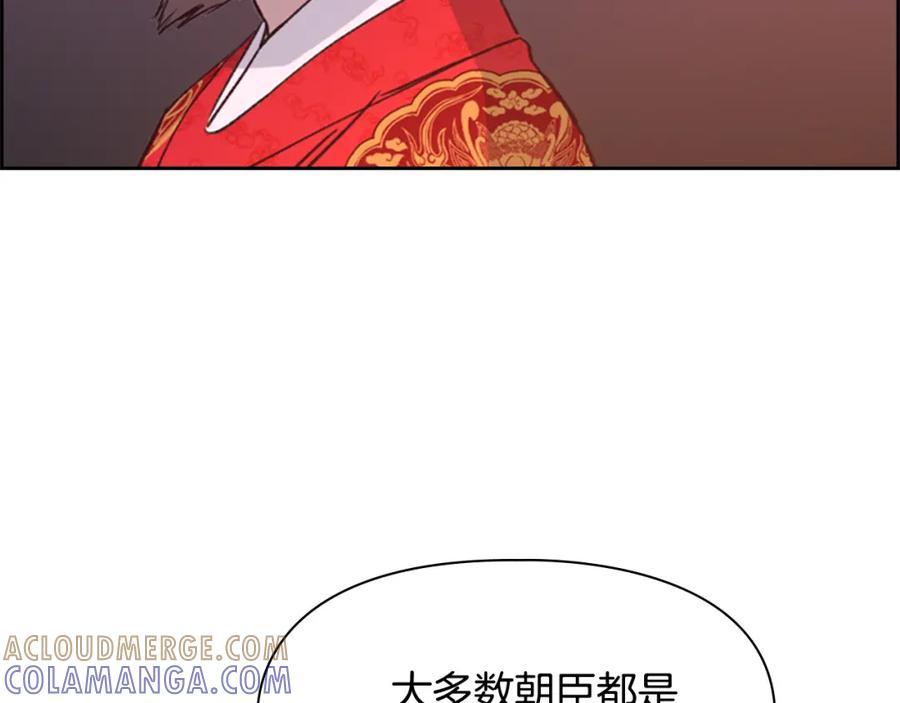 《逃婚郡主和她的影卫们》第14话 递纸条！ 第73页