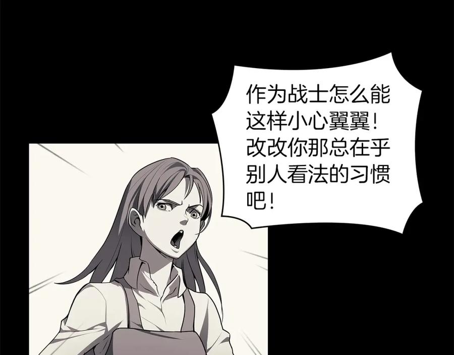 《魔王活不过90天》第15话 用那一招！ 第67页