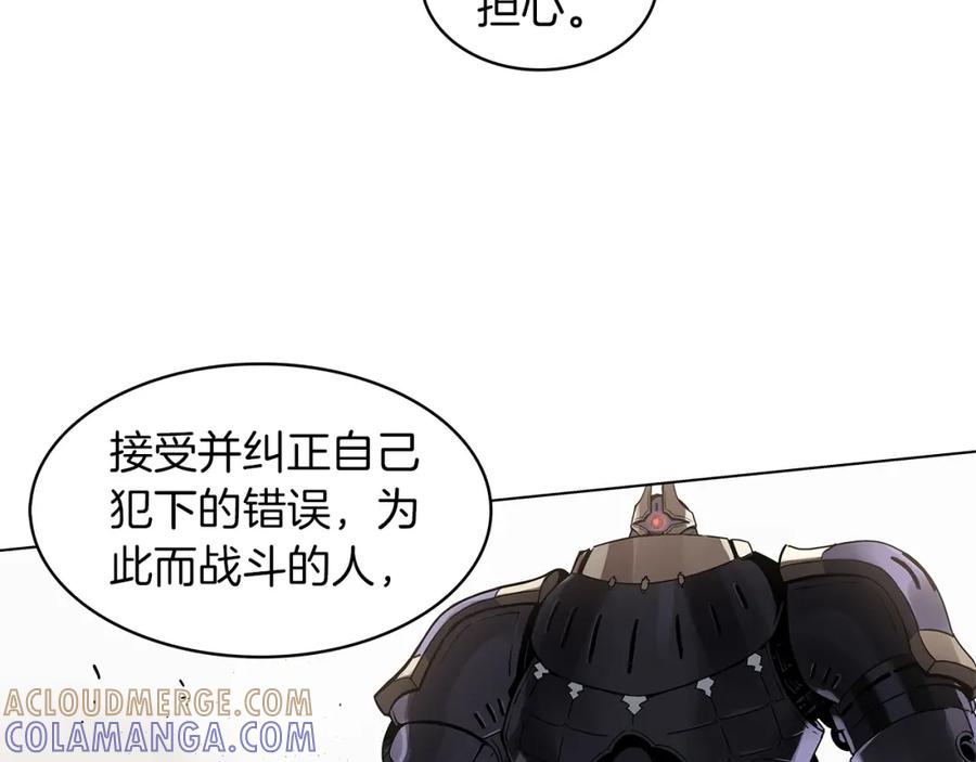 《魔王活不过90天》第15话 用那一招！ 第21页