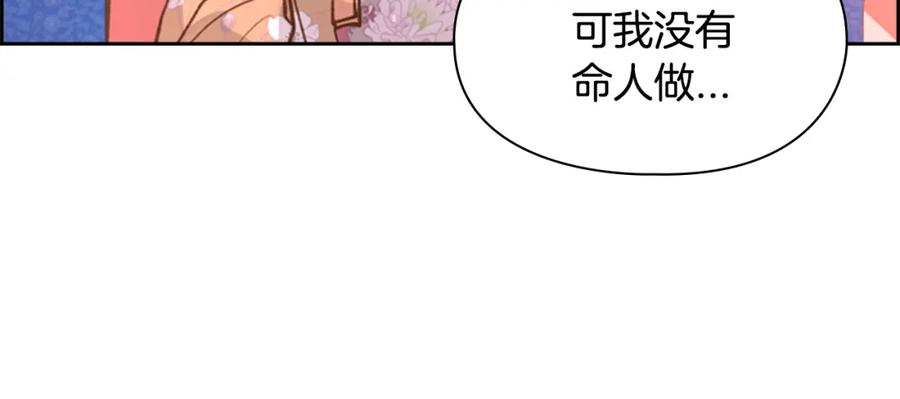 《逃婚郡主和她的影卫们》第14话 递纸条！ 第110页