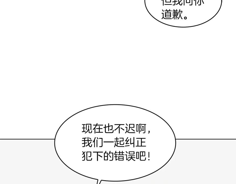 《魔王活不过90天》第15话 用那一招！ 第76页