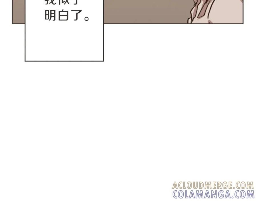 《虽然说了不是你》第15话 我没有资格问 第68页
