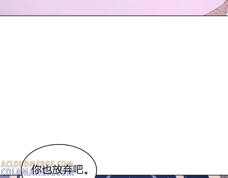 《魔王活不过90天》第15话 用那一招！ 第121页