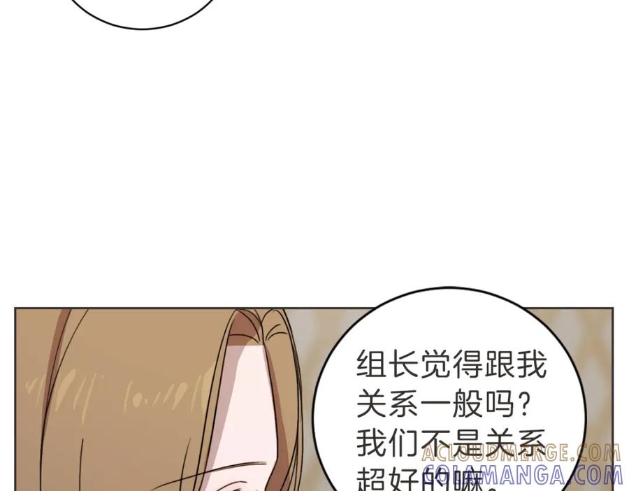 《虽然说了不是你》第15话 我没有资格问 第32页