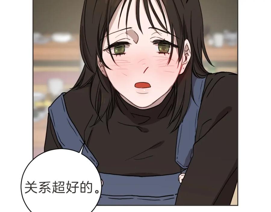 《虽然说了不是你》第15话 我没有资格问 第31页