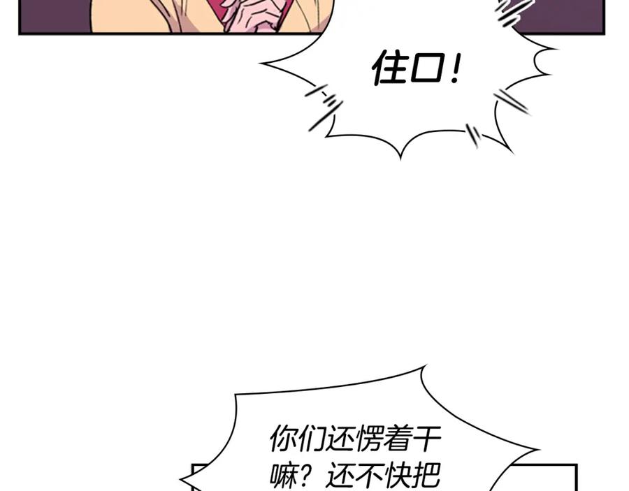 《逃婚郡主和她的影卫们》第14话 递纸条！ 第35页