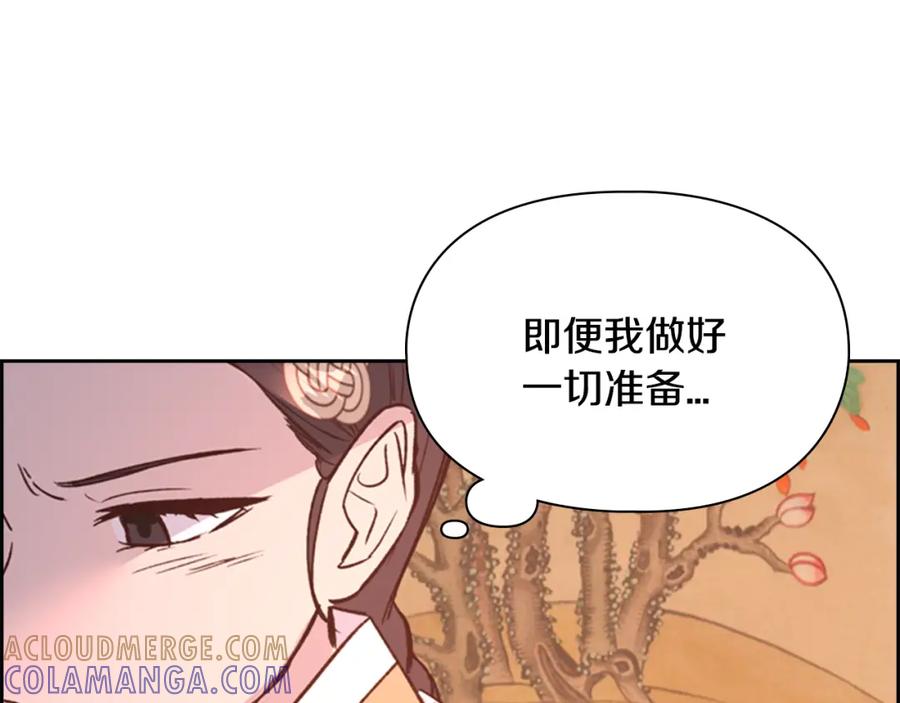 《逃婚郡主和她的影卫们》第14话 递纸条！ 第61页