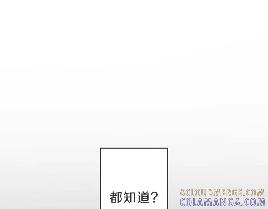 《虽然说了不是你》第15话 我没有资格问 第5页