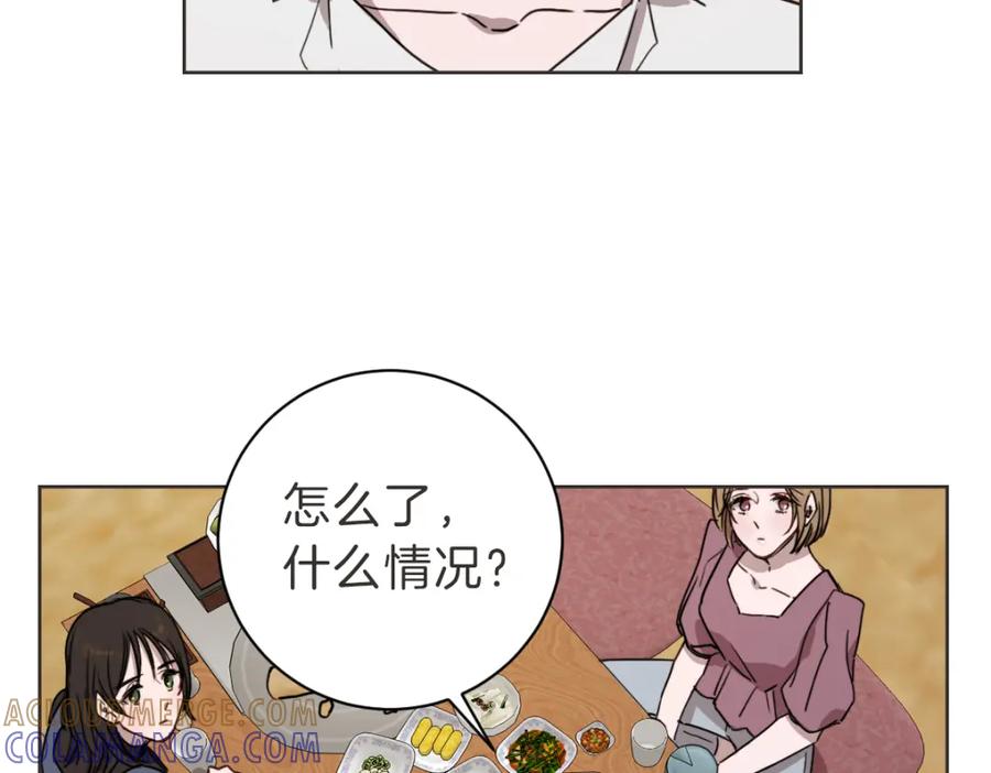 《虽然说了不是你》第15话 我没有资格问 第17页