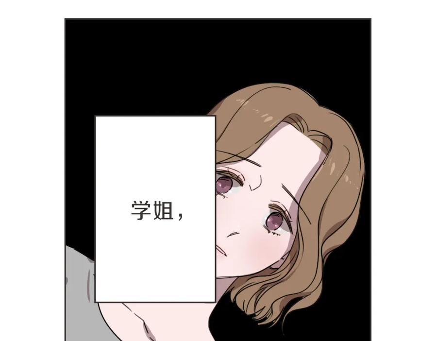 《虽然说了不是你》第15话 我没有资格问 第57页