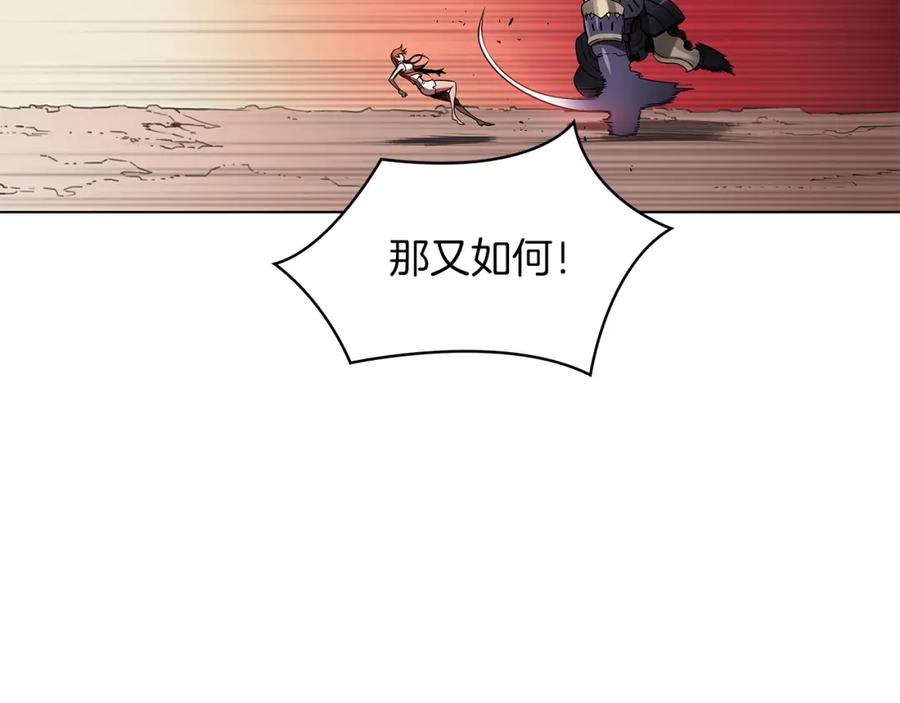 《魔王活不过90天》第15话 用那一招！ 第32页