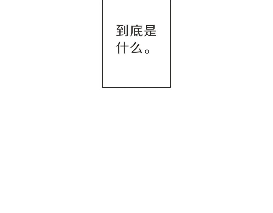 《虽然说了不是你》第15话 我没有资格问 第11页