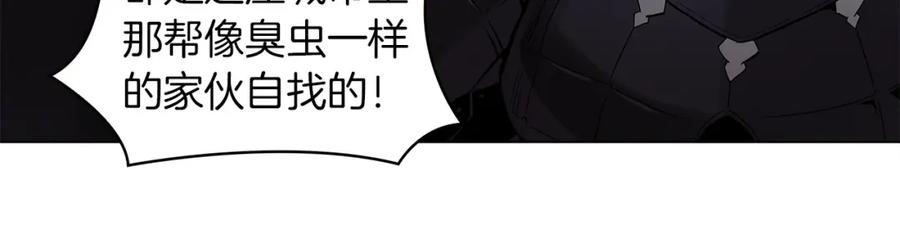 《魔王活不过90天》第15话 用那一招！ 第26页