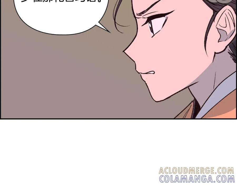 《逃婚郡主和她的影卫们》第14话 递纸条！ 第53页