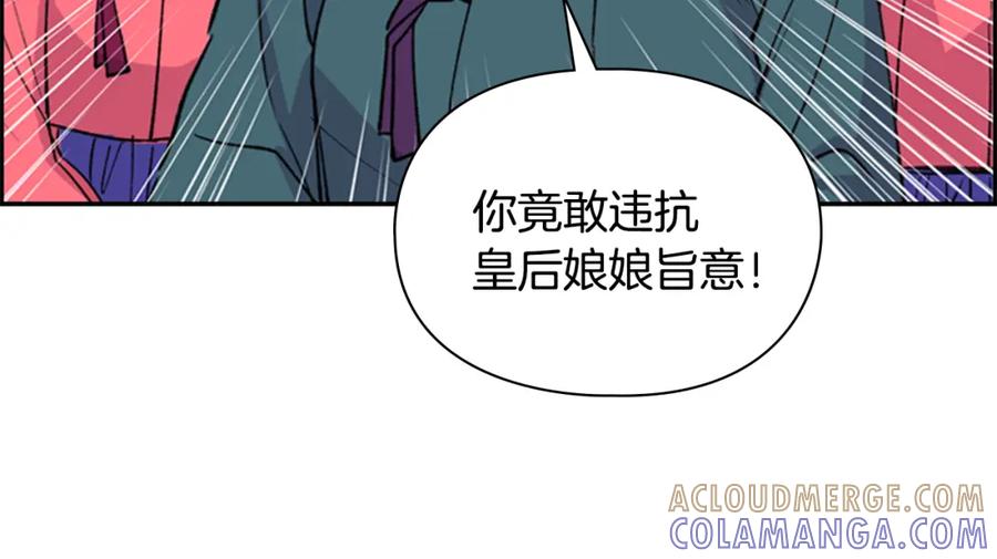 《逃婚郡主和她的影卫们》第14话 递纸条！ 第33页