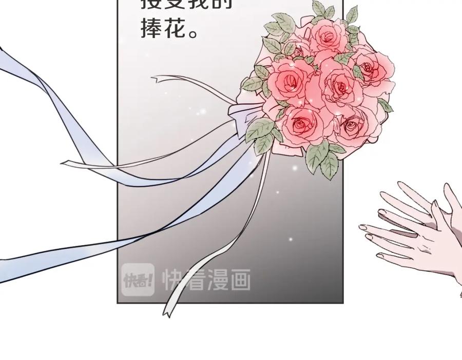 《虽然说了不是你》第15话 我没有资格问 第53页