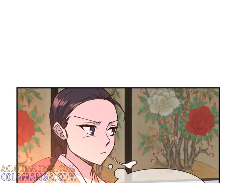 《逃婚郡主和她的影卫们》第14话 递纸条！ 第133页
