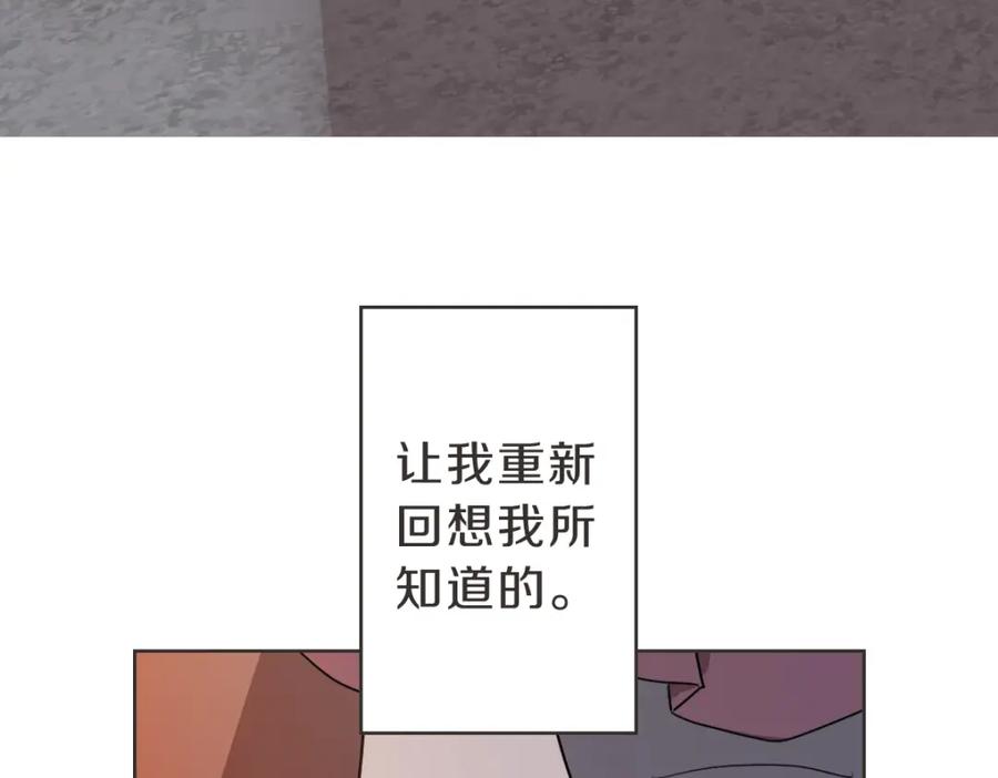 《虽然说了不是你》第15话 我没有资格问 第47页