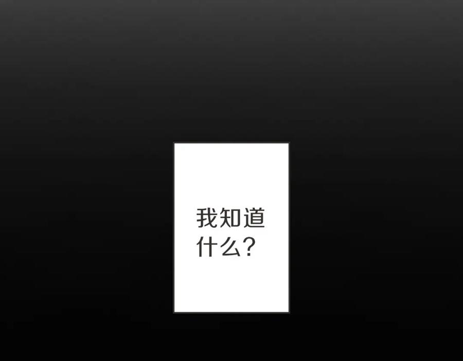 《虽然说了不是你》第15话 我没有资格问 第7页
