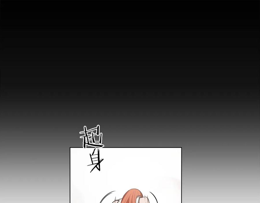 《魔王活不过90天》第15话 用那一招！ 第72页