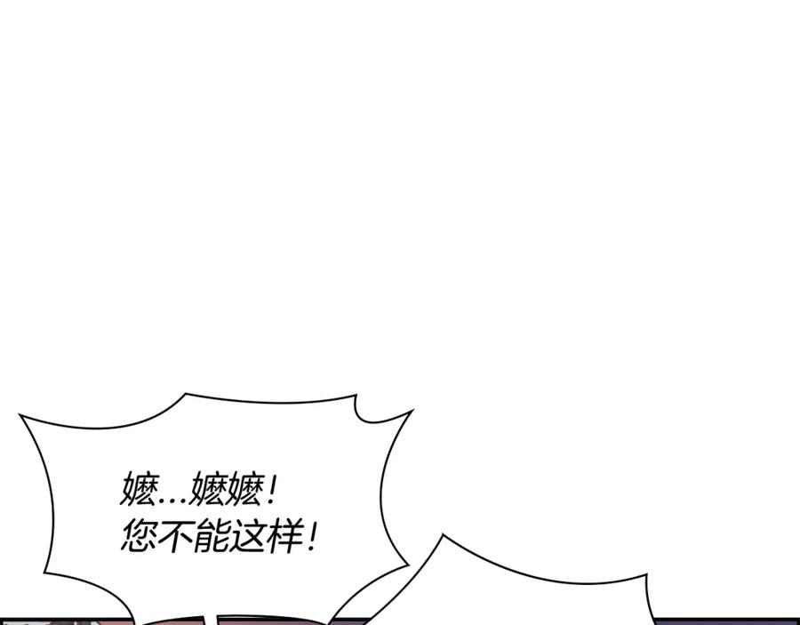 《逃婚郡主和她的影卫们》第14话 递纸条！ 第39页