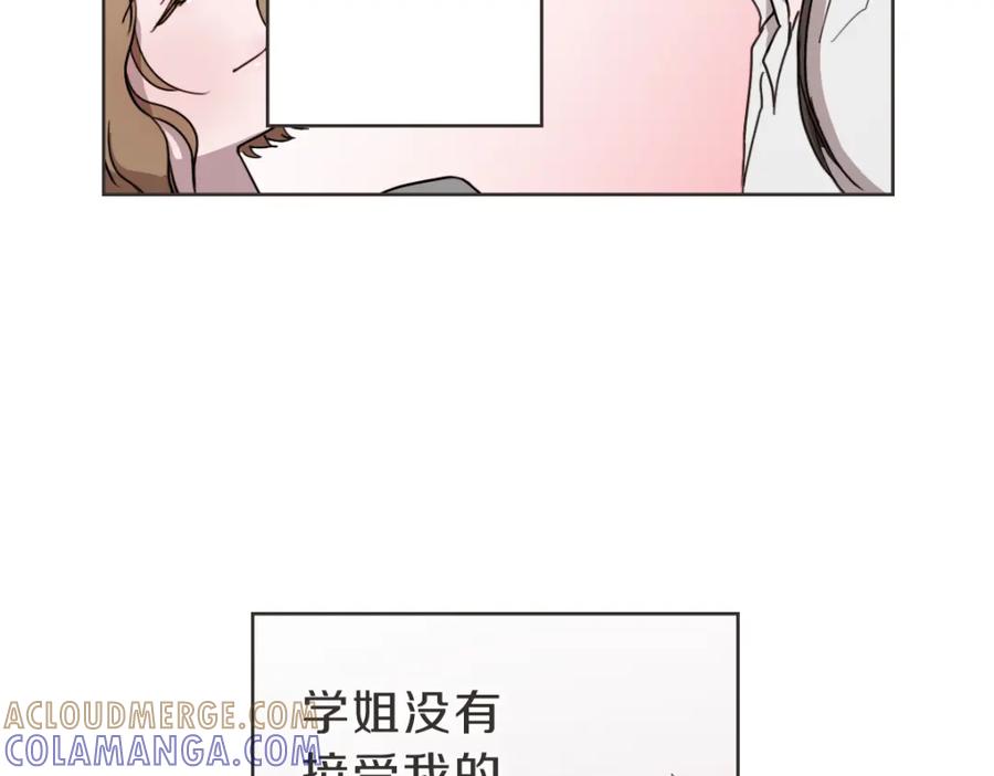 《虽然说了不是你》第15话 我没有资格问 第52页
