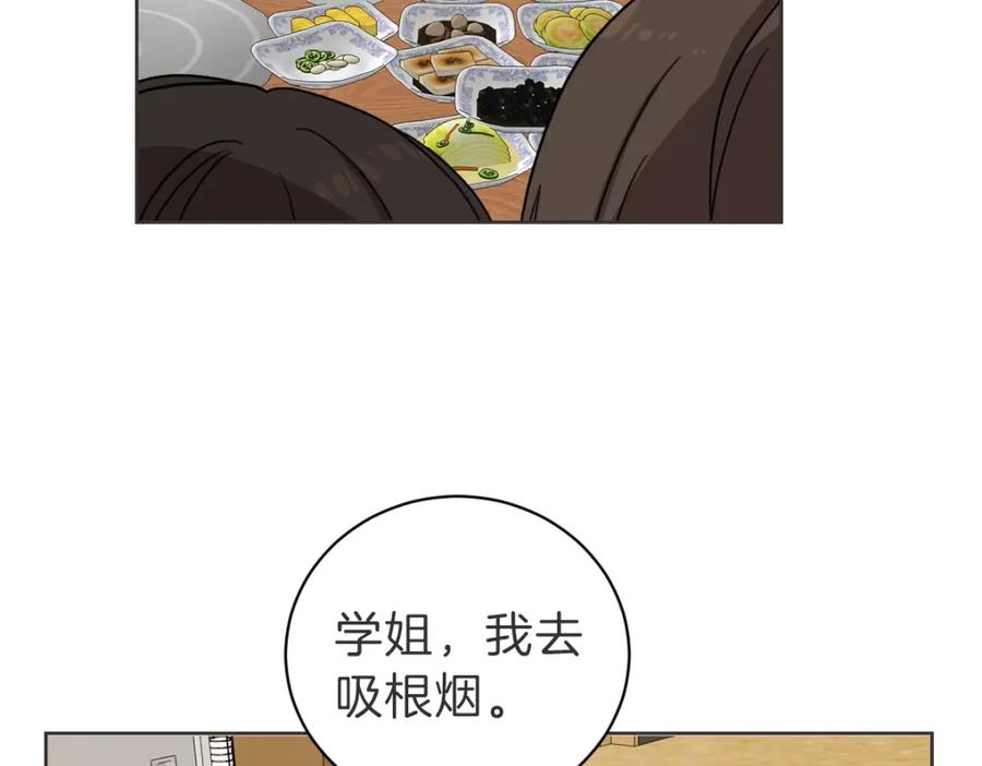 《虽然说了不是你》第15话 我没有资格问 第37页
