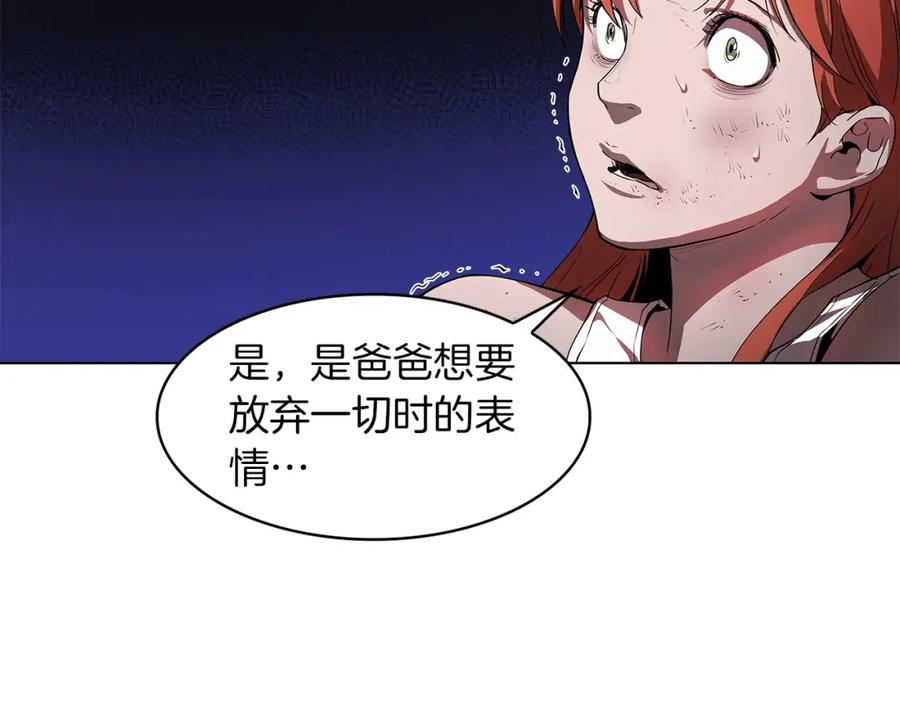 《魔王活不过90天》第15话 用那一招！ 第99页